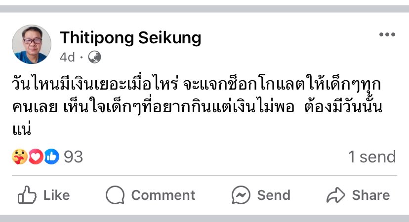 kiyomoew's tweet image. แล้วดูㅠㅠ ทำไมต้องใจร้ายกับลุงด้วยนะ ไม่ซื้อแล้วจะมาปั่นทำไม