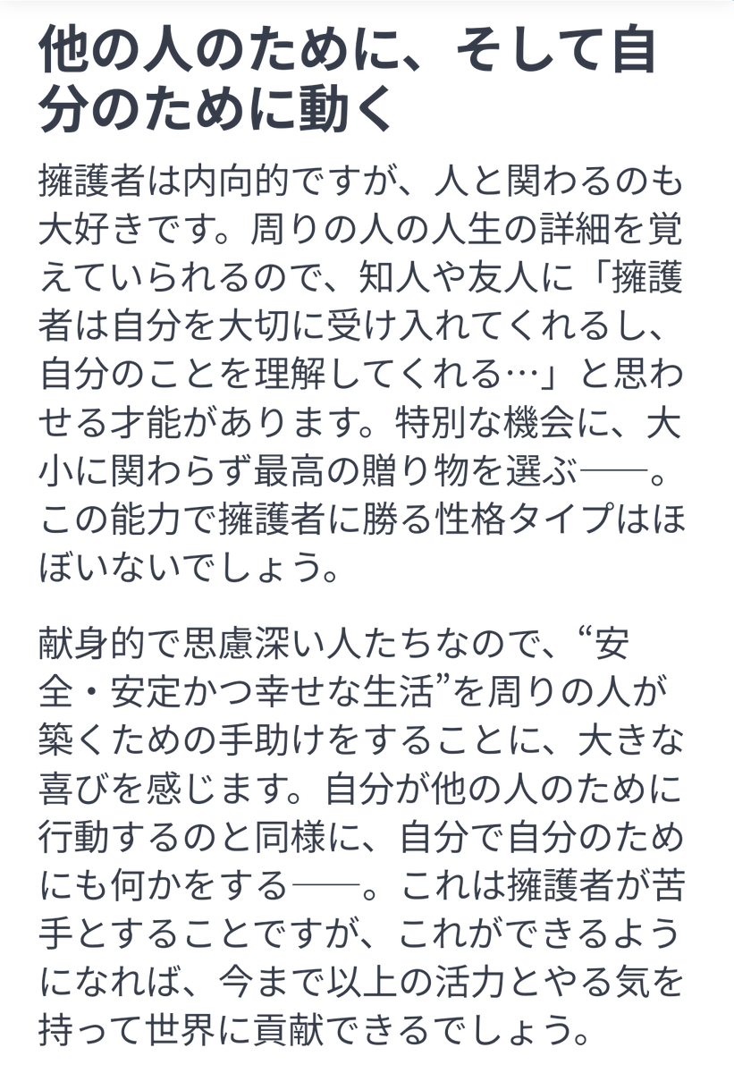 abczjp's tweet photo. 久しぶりにMBTI診断やったら提唱者(INFJ-A)から擁護者(ISFJ-A)になってた
提唱者の前は冒険者(ISFP)だった

毎年変わってるw

https://t.co/dWdcSNlRmr https://t.co/IJsSPEpAqQ