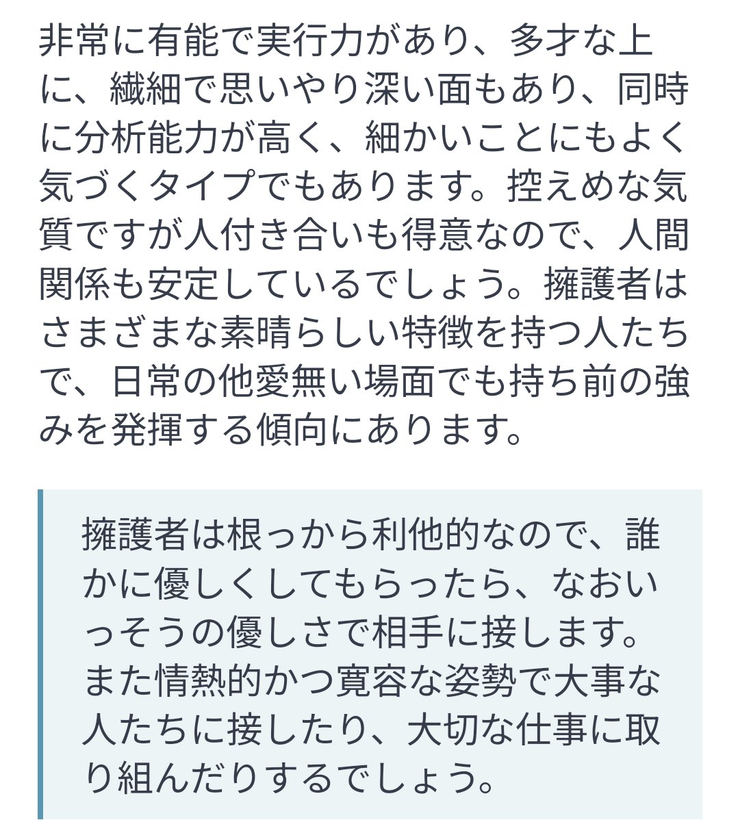 abczjp's tweet photo. 久しぶりにMBTI診断やったら提唱者(INFJ-A)から擁護者(ISFJ-A)になってた
提唱者の前は冒険者(ISFP)だった

毎年変わってるw

https://t.co/dWdcSNlRmr https://t.co/IJsSPEpAqQ