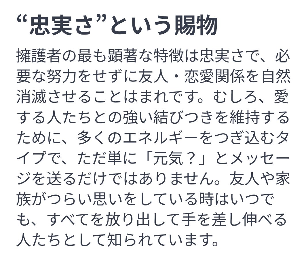 abczjp's tweet photo. 久しぶりにMBTI診断やったら提唱者(INFJ-A)から擁護者(ISFJ-A)になってた
提唱者の前は冒険者(ISFP)だった

毎年変わってるw

https://t.co/dWdcSNlRmr https://t.co/IJsSPEpAqQ