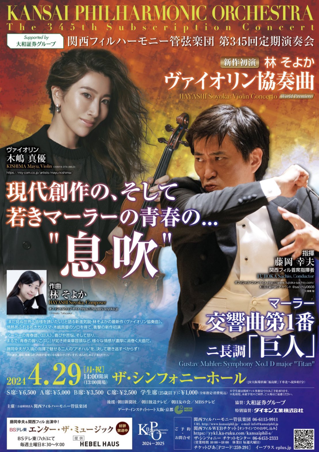 web限定セール 藤岡幸夫  X: on Fujioka Sachio クラシック