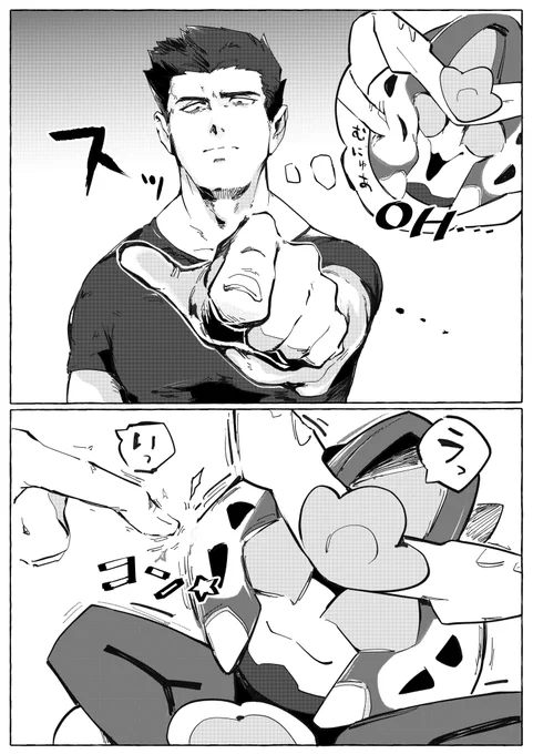 やわこくないのである! 
