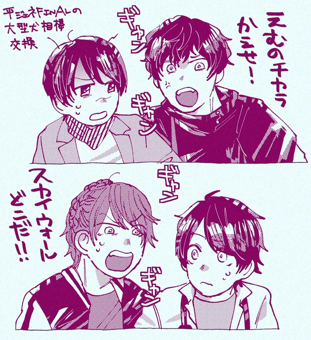 迷子たち 