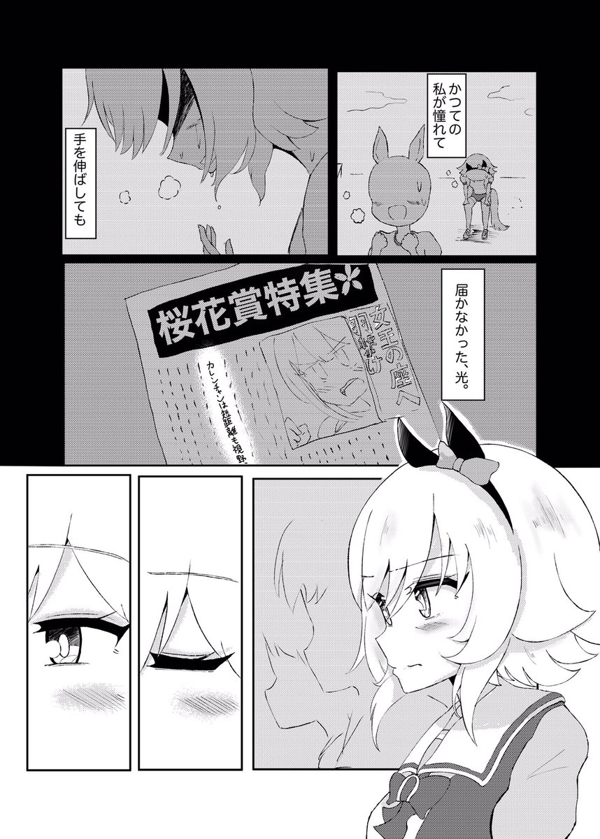 カレファル かれんちゃ編(1/4) 