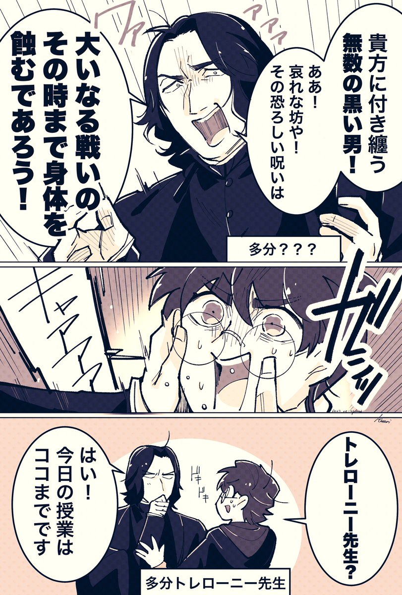 誰もが薬学教授に見える呪いにかかった英雄の話 