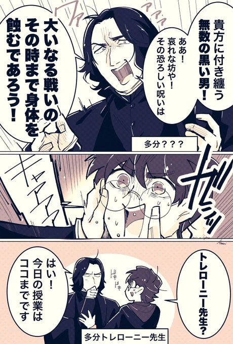 誰もが薬学教授に見える呪いにかかった英雄の話 