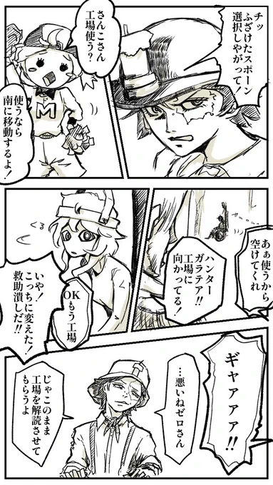 【昨日の実録】
自分さえよければ後はどうでもいいぽんずさん🍊

#第五人格イラスト
#漫画が読めるゼロミン湖 