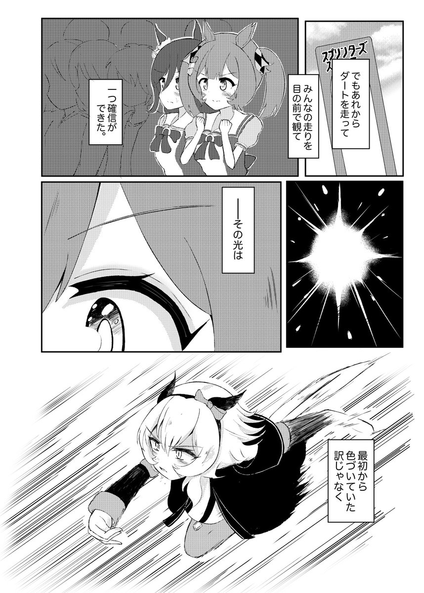 カレファル ふぁる子編(3/4) 