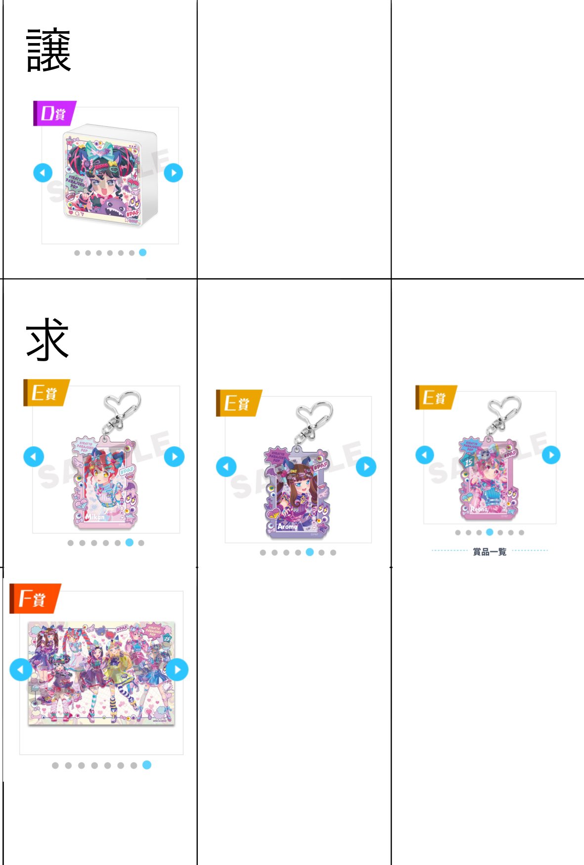 購入決まりました♡sold List of Japanese My Dress-Up Darling [OSICA] Singles | Buy