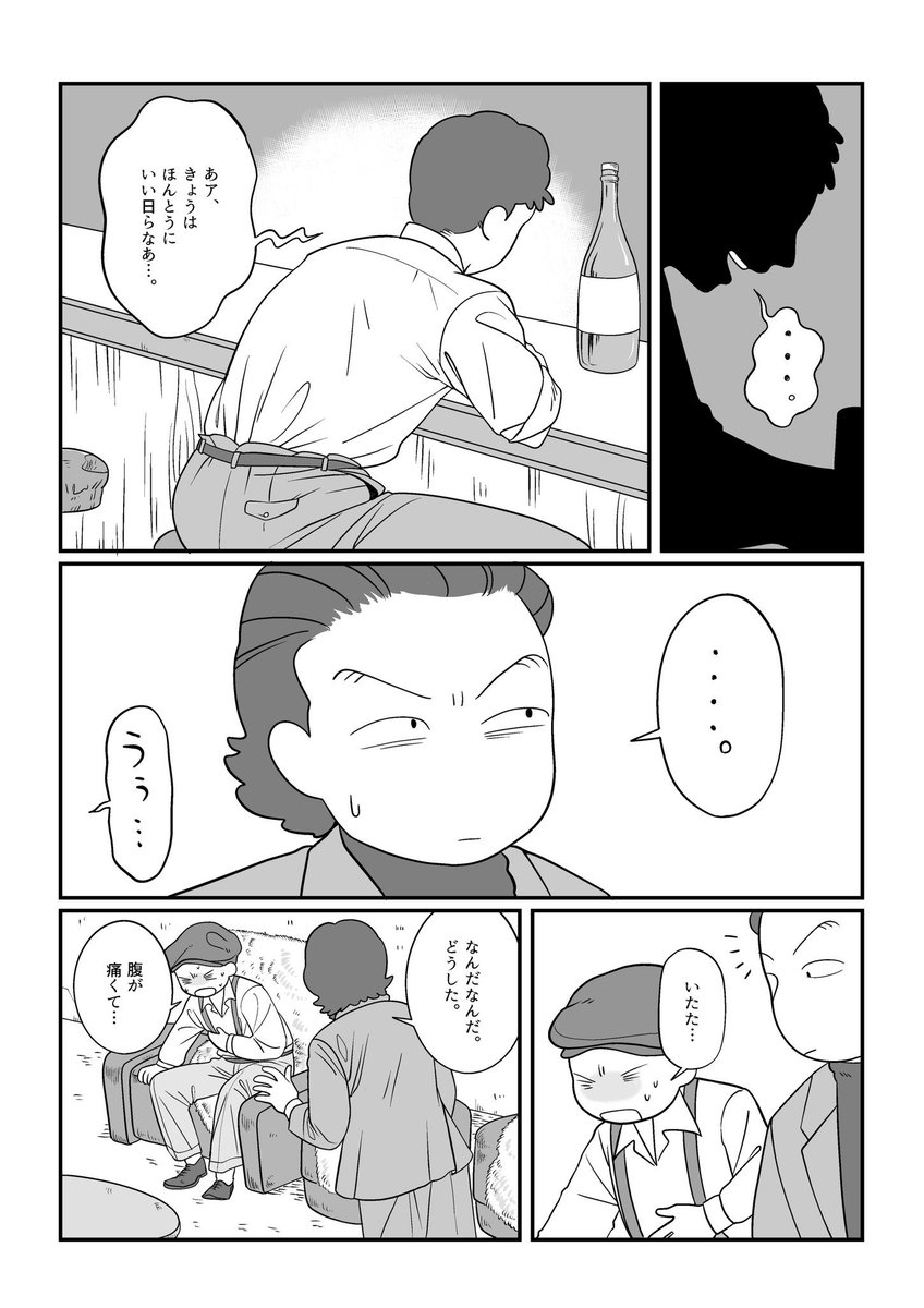スーツやズボンもなるべく当時のものに寄せてるつもりではあるけど、だいぶ難しいから1年ごとの夏冬服のまとまった資料が欲しい 