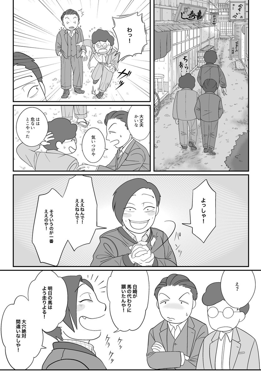 スーツやズボンもなるべく当時のものに寄せてるつもりではあるけど、だいぶ難しいから1年ごとの夏冬服のまとまった資料が欲しい 