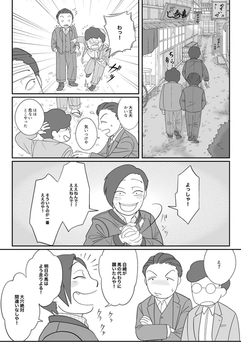 スーツやズボンもなるべく当時のものに寄せてるつもりではあるけど、だいぶ難しいから1年ごとの夏冬服のまとまった資料が欲しい 