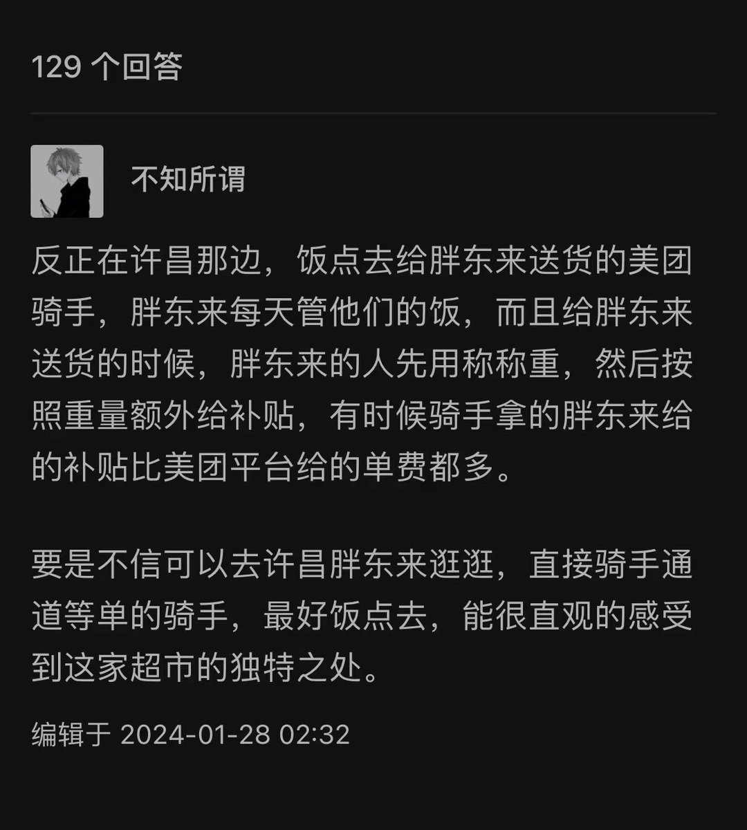 tkanyone's tweet photo. #胖东来 的独特。 https://t.co/8qHgHgnfoH