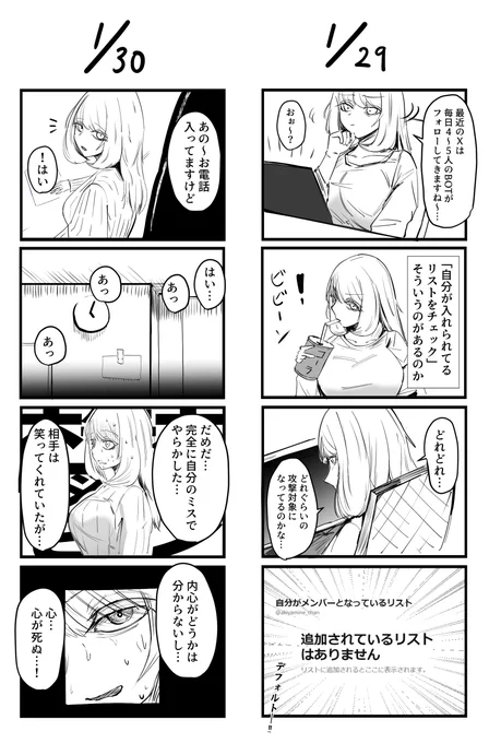 秋山ちゃん絵日記64 