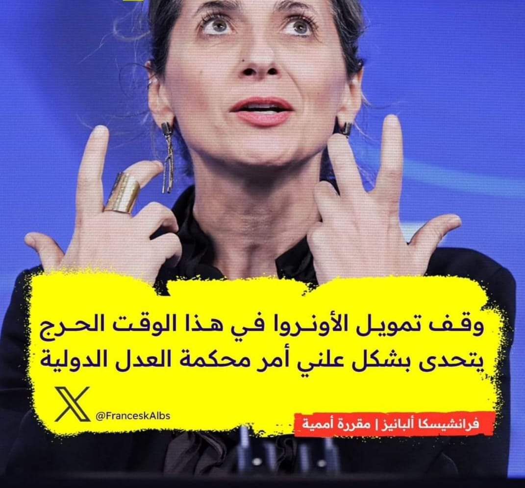 j6fY8nUqhHeVRtc's tweet photo. أضافت ألبانيز في تغريدتها،أن قطع تمويل “الأونروا”في هذا الوقت يعني زوال النظام القانوني الدولي،في ظل الأوضاع الإنسانيةالصعبةالتي يعاني منهاأكثر من 2مليون فلسطيني في قطاع#غزة.
#فلسطين #غزة_تقصف #الحركة_العالمية_للدفاع_عن_فلسطين #StoptheGenocideInGaza #GazaGenocide #CallOutGenocide https://t.co/douGkjnHan