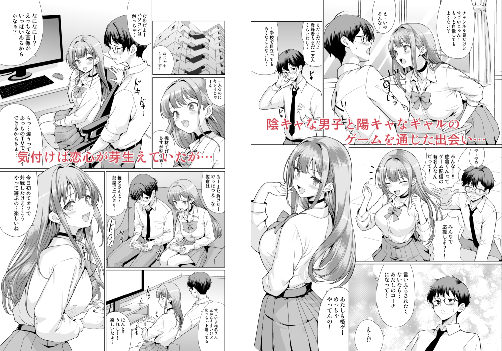 オタクに優しいギャルは寝取られる
NTRでオタクの脳が破壊される話
本編全47Pですが、そのうち23Pの冒頭をPixivで無料公開中です
https://t.co/ccRvtNhbfg

FANZA
https://t.co/l1oJzxDt9X
DLsite
https://t.co/P3z5uG9gG2 