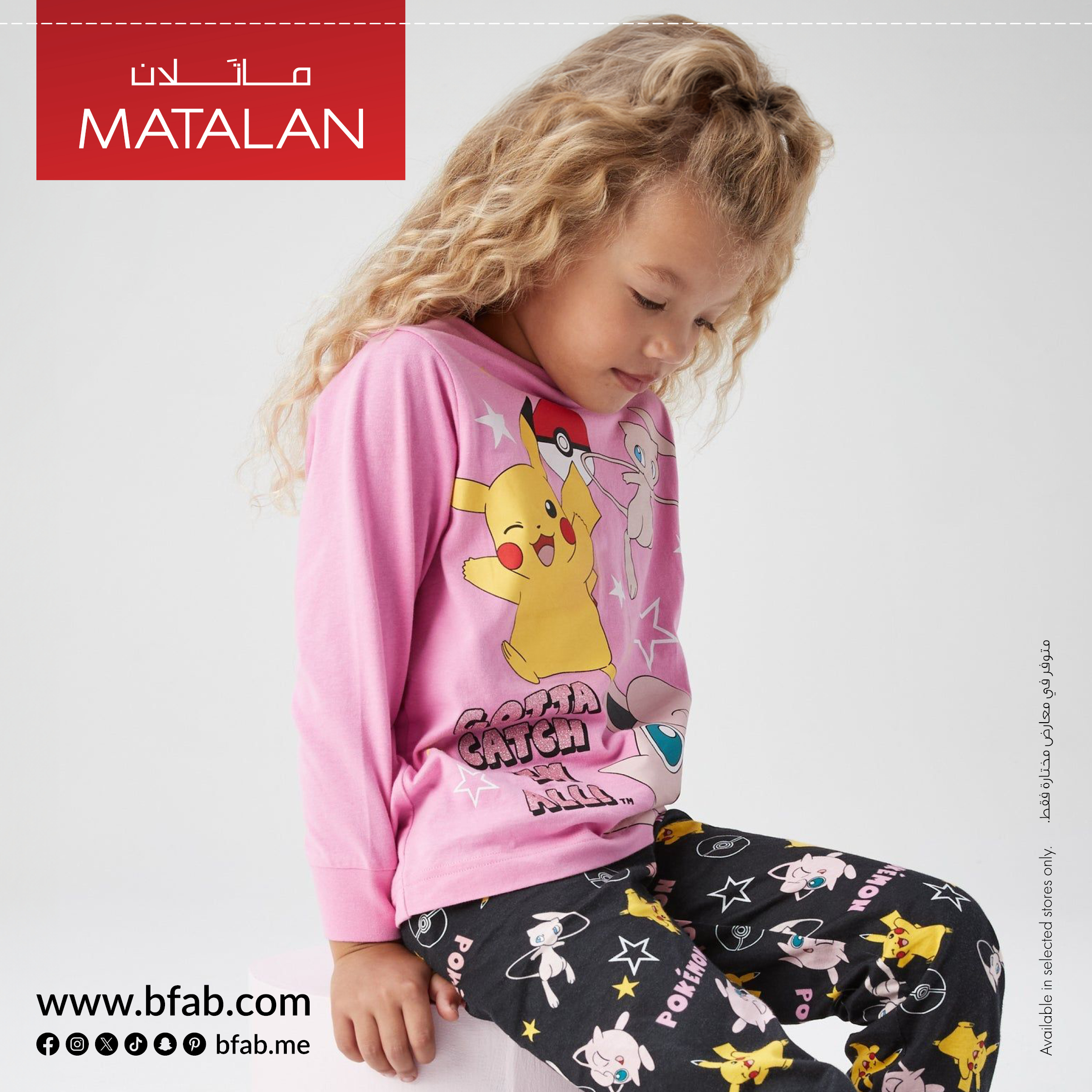Kids pyjamas online matalan