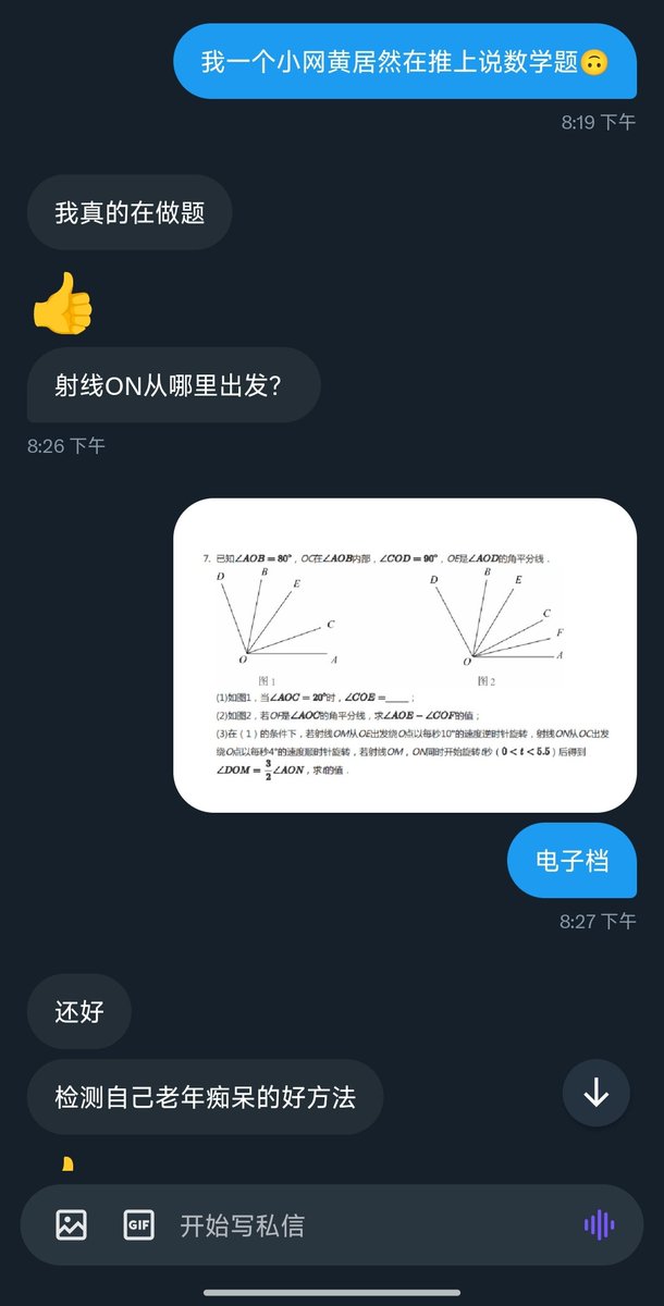 scirr5's tweet photo. 都说了我是數學老師，磕炮也是
#文愛 #磕炮 #男喘 #上課 https://t.co/yiRxfBllt5