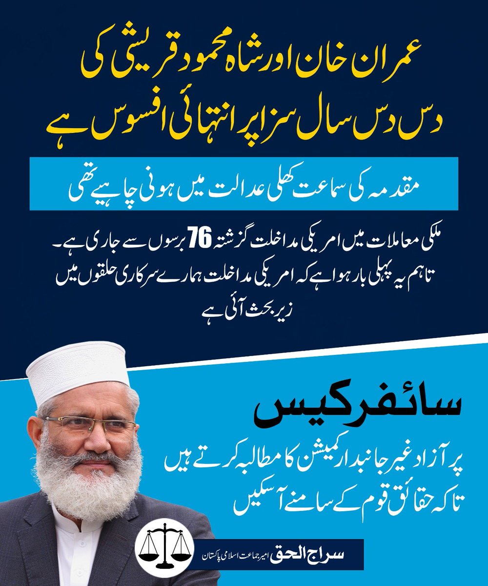 Jamaat e Islami Pakistan tweet media