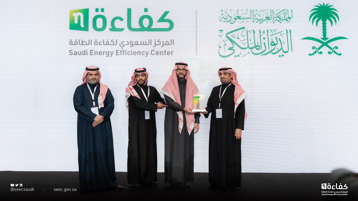 SeecSaudi's tweet photo. مدير عام المركز يكرّم عددًا من الجهات الحكومية المتميزة في تحسين استهلاك الطاقة لعام 2022م 

#طاقة_بكفاءة https://t.co/QiXB4PKY1Z
