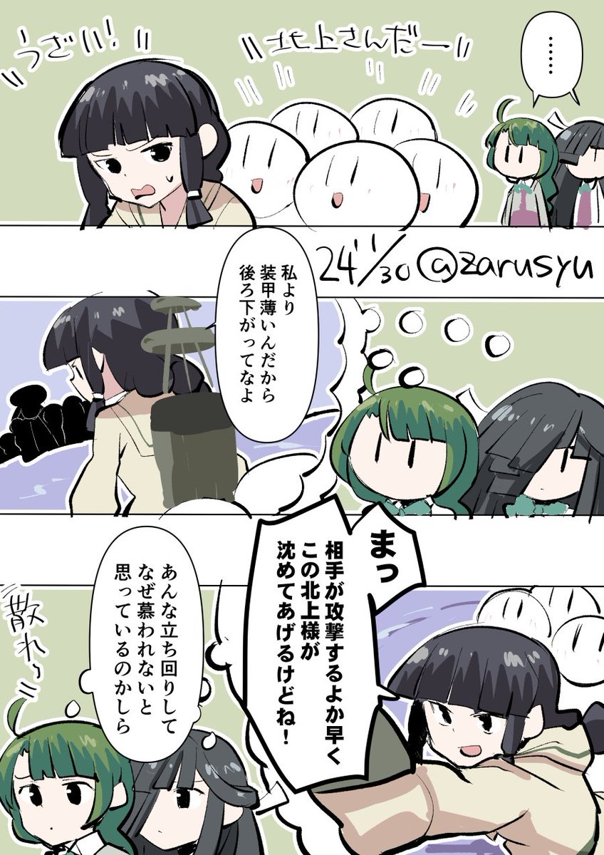 無自覚でどんどん駆逐艦や海防艦に慕われていく北上様
早霜 、北上、夕雲
#艦これ版深夜の真剣お絵描き60分一本勝負
#艦これ版真剣お絵描き60分一本勝負_20240130