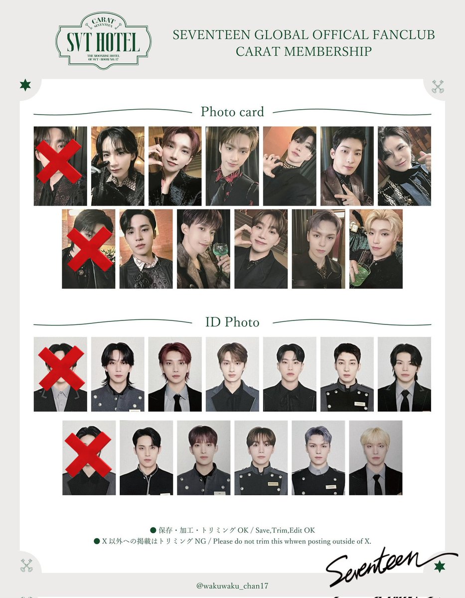 SEVENTEEN 2024 メンバーシップ キット KIT SVT Hotel SEVENTEEN