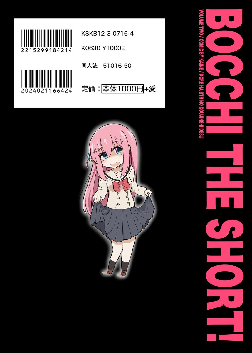 表紙と裏表紙も凝ってます! 