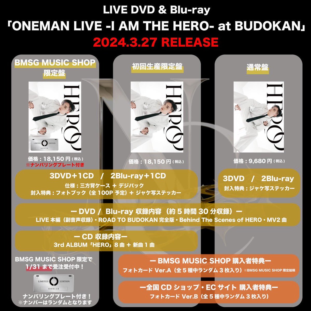 初回生産限定盤】ONEMAN LIVE -I AM THE HERO- at BUDOKAN(Blu