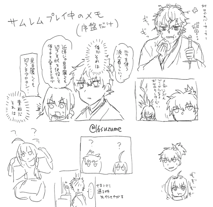 序盤しかメモしてない 