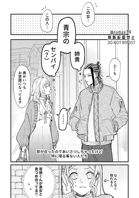 最i終軸だとこういうこともあったりしたら楽しい(?)な〜と
※夢主顔あり、🟥ねさん 