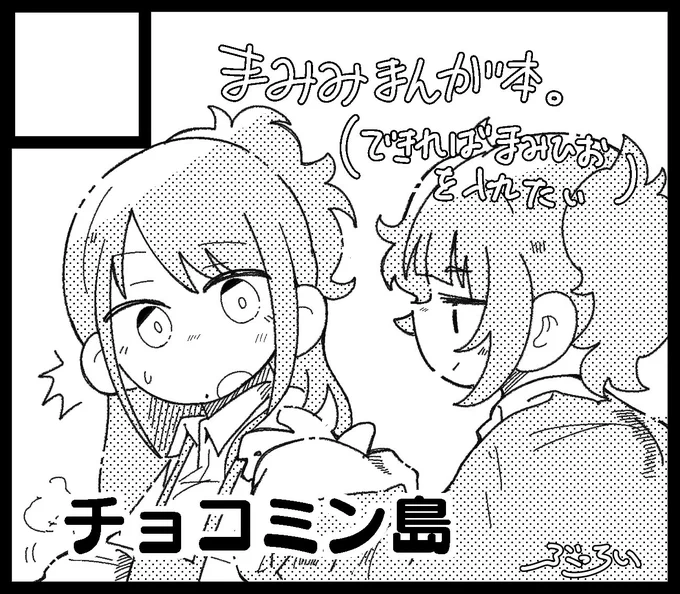 #SSF07 申し込みました!
やっと摩美々本描くみたいです。。。 