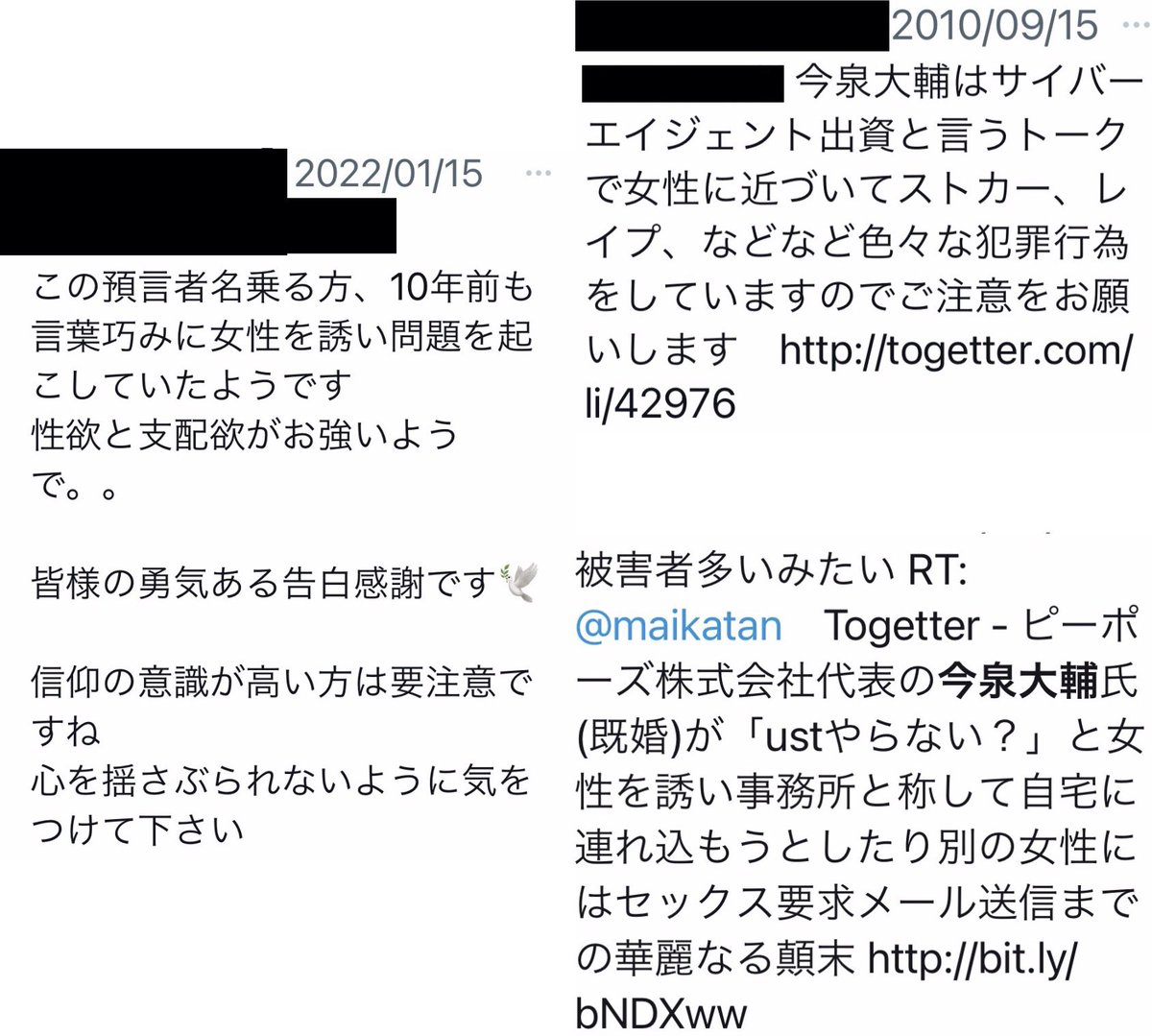 PPP91281821's tweet photo. ‼️拡散希望‼️
異端カルト「イェホシュアのイスラエル」(旧「主イエスと食事をする教会」)の偽預言者 #今泉大輔 を許すな‼️セクハラ、マルチ商法被害が続出しています‼️
⚠️勧誘ツイ垢⚠️
@DWJesusChurch @ImaizumiDaisuke @imadima2 https://t.co/ehl8B1yW4o