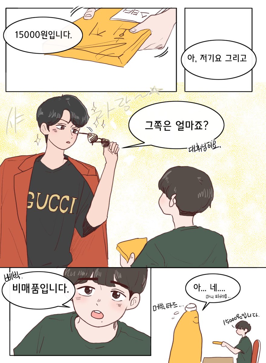 연성계 tweet media