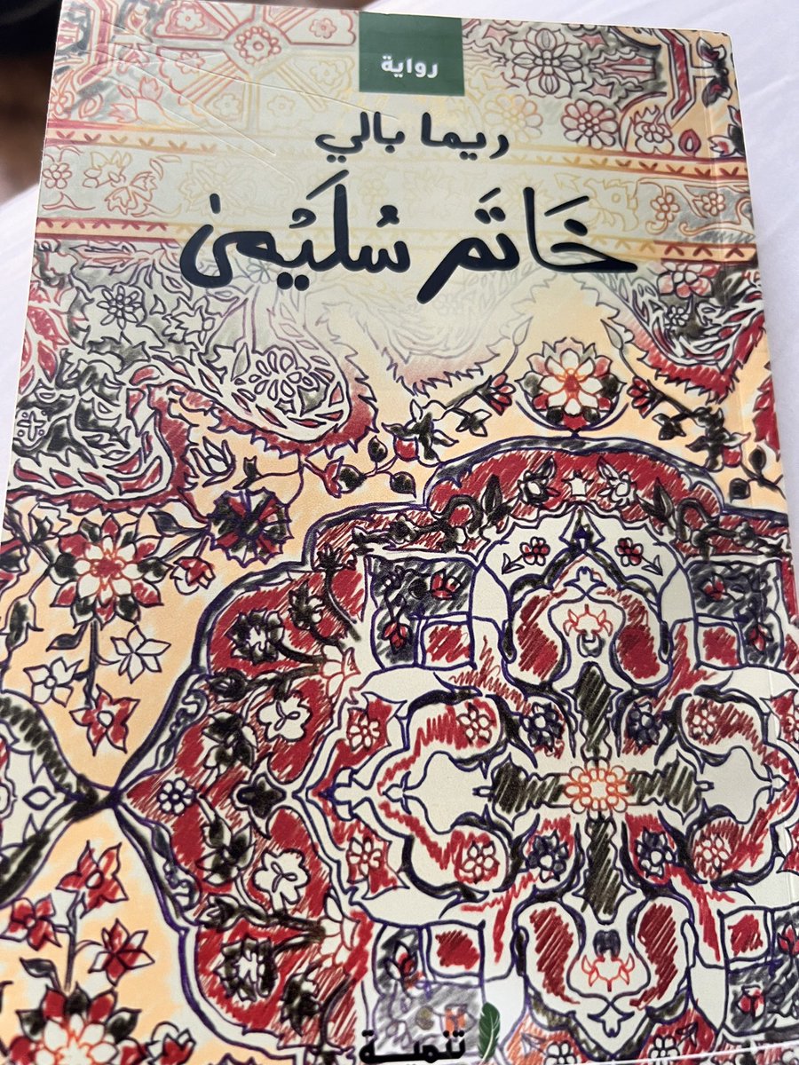 huda_saliba's tweet photo. #خاتم_سليمى 
#ريما_بالي
#حلب #سوريا ❤️ https://t.co/ZkKgp7kFDq