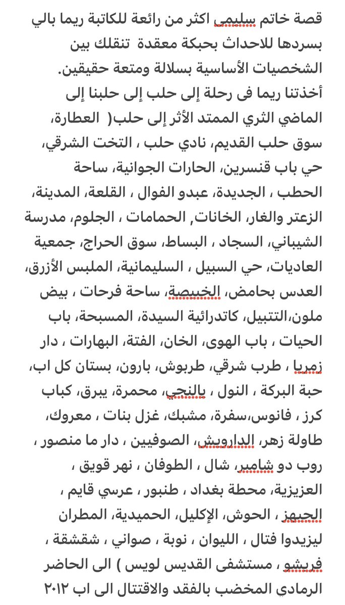 huda_saliba's tweet photo. #خاتم_سليمى 
#ريما_بالي
#حلب #سوريا ❤️ https://t.co/ZkKgp7kFDq