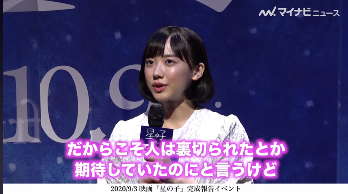 shirahureyy's tweet photo. 組織崩壊をしたもう1つの理由。

今となっては、誰も信じてくれないだろうけど、私はかなり、クローズドだった。

信頼していたのに、距離が近づくと、がっかりし始めた。
人として好きだったのに、悪いところばかり気になってしまう。

気づけば、誰に対してもモヤモヤしていた。

結局黙って仕事を巻き取って、コミュニケーションを取らないようにした。

そして、次々と皆が離れていった。

あれだけ意気投合して、
一緒に会社をやろうって握手したのに、

幹部になったら、ポジションを上げたら、
途端に。裏切られた気分になった。

そんなはずじゃなかったって良い所を見ようとしても、またすぐ愚痴っぽい感情が生まれる。

あれだけ期待してたのに、
なんでこうなっちゃったの？

お互いに、だんだんと、憎らしい感情が膨らんでいく。

このサイクルを断ち切りたいと思って
株主定例で、相談した。

「山本さん、芦田愛菜ちゃんから学んだ方がいいよ」
と、この動画を勧められた。

たった2分弱のインタビュー。
私の生き方が変わった。

日々の出来事と、自分の感情がフラッシュバックして、
猛烈に反省した。

私はずっと、一緒に働く仲間の「理想」を見ていたんだ。

「理想通りの人」を期待して、役職者にした。

本当の期待って、
きっとこの目標を到達してくれる、って信じることなんだと思う。

その目標に到達するまでの、性格とか言動が「こうだよね」ということへの期待ではないんだよね。

私は、他人に完璧主義を押し付けていた。
そんなことに、気づけた。

自分勝手な理想と、その人の違う部分にがっかりしてるだけなんだな、って分かった。

私も、理想の社長像とか、に包まれて、すごく苦しい思いをしたことがあるのに。

皆にそれをしちゃってた。

今日偶然カリスマっぽくできた私と、
今日すごく鈍臭い私がいて、

どちらも私。

5人以上と働くと誰かが辞める私は、
70名以上の会社で、
沢山の方々と直接コミュニケーションを取れるようになった。

信頼できるマネージャーと役割分担できるようになって、
新規事業が生まれるようになった。

想定外の言動があっても意図を聞いて、
誰かに裏切られると思うことも無くなった。

何よりも、人と一緒に、生きやすくなった。
　
私として、脱皮できた、一つの物語。

人って、どこまでも成長できる。

※ you tubeより拝借しています。
https://t.co/z378zdVrAZ