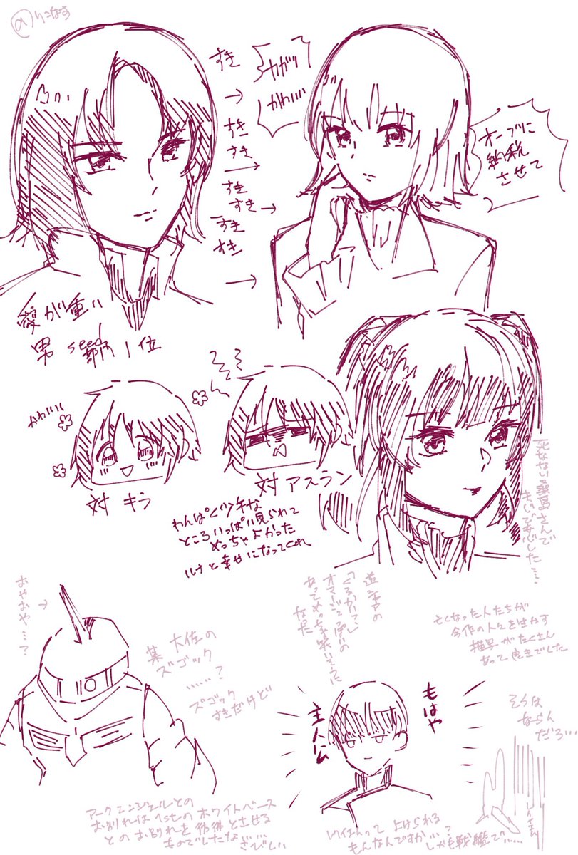 感想

⚠️ネタバレあるよ⚠️
⚠️アスカガ・シンルナの話ちょっとしてるよ⚠️
 #SEEDFREEDOM 