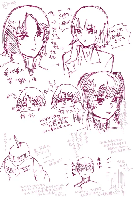 感想

⚠️ネタバレあるよ⚠️
⚠️アスカガ・シンルナの話ちょっとしてるよ⚠️
 #SEEDFREEDOM 