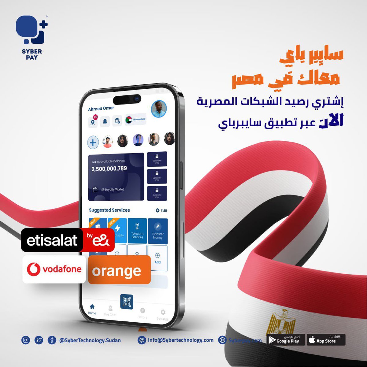 Syber__Group's tweet photo. سايبرباى معاك في مصر 

اشتري رصيدك للشبكات المصرية (فودافون ، اورانج ،اتصالات ) عبر تطبيق سايبر باى.
حدث التطبيق و استمتع بالخدمة.

#SyberPay #SyberGroup 
#SyberOnlinePayment https://t.co/fXbhG97NMN