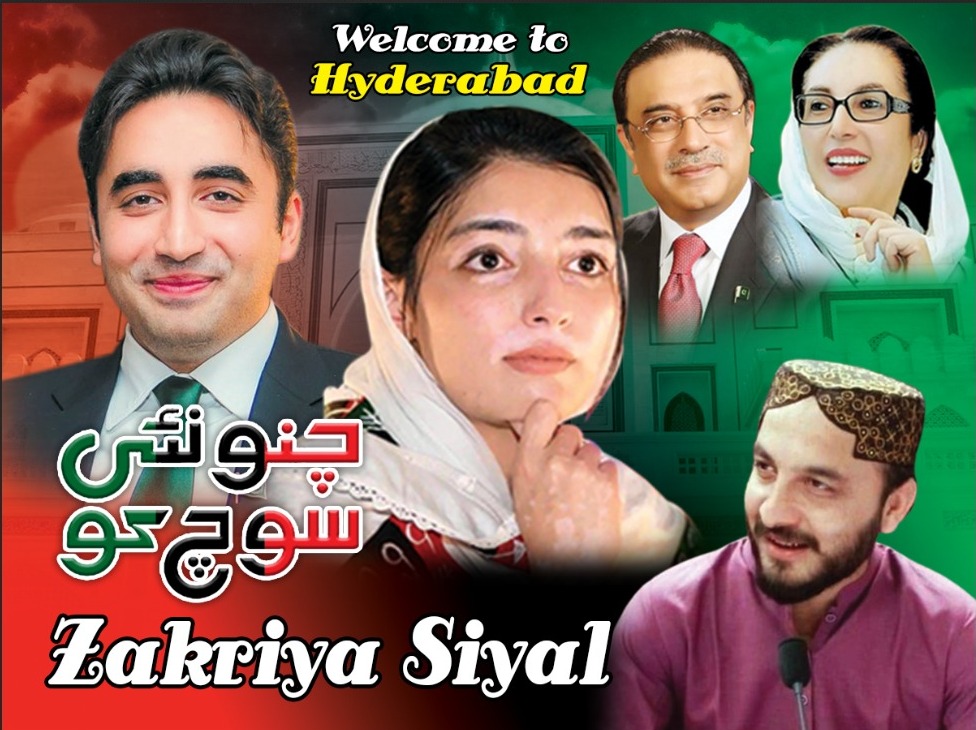 Welcome welcome Bibi @AseefaBZ  welcome To Hyderabad!
#PPP_HYD 🇱🇾✌️
#چنو_نئی_سوچ_کو