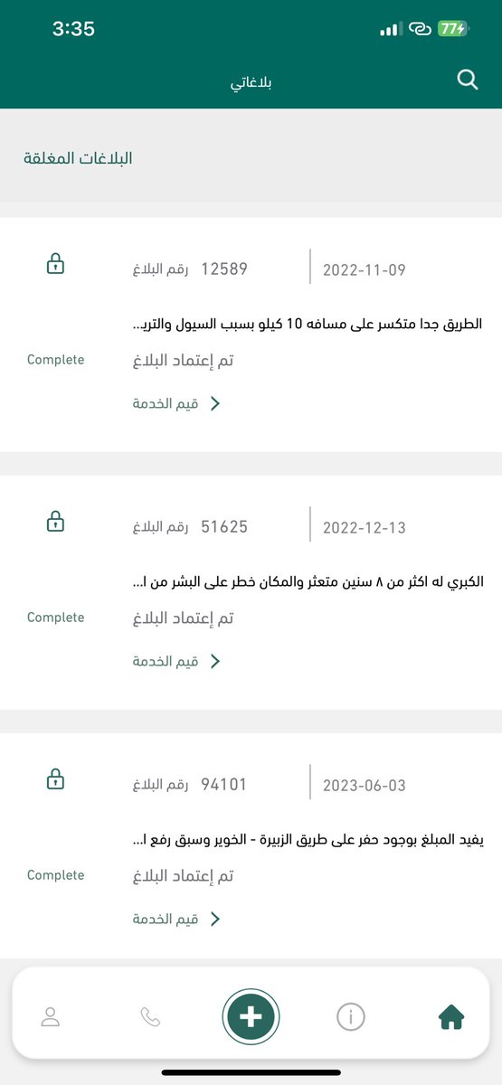 krooom26's tweet photo. السلام عليكم ،
الى الجهة المختصة( طريق الزبيرة الخوير ) اقرب معلم مركز الزبيرة 
من عام 2022 نعاني من الطريق متكسر ومتهالك وخطر ولنا سنتين نرفع بلاغات في برنامج 938 لكن للاسف لم يتم حل المشكلة الطريق والوضع يزداد سوء يوم بعد يوم وشكرا

@SaudiTransport @RGAsaudi @938 @nazaha_gov_sa https://t.co/gcbYEC2NUm