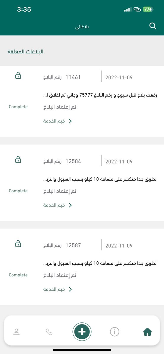 krooom26's tweet photo. السلام عليكم ،
الى الجهة المختصة( طريق الزبيرة الخوير ) اقرب معلم مركز الزبيرة 
من عام 2022 نعاني من الطريق متكسر ومتهالك وخطر ولنا سنتين نرفع بلاغات في برنامج 938 لكن للاسف لم يتم حل المشكلة الطريق والوضع يزداد سوء يوم بعد يوم وشكرا

@SaudiTransport @RGAsaudi @938 @nazaha_gov_sa https://t.co/gcbYEC2NUm