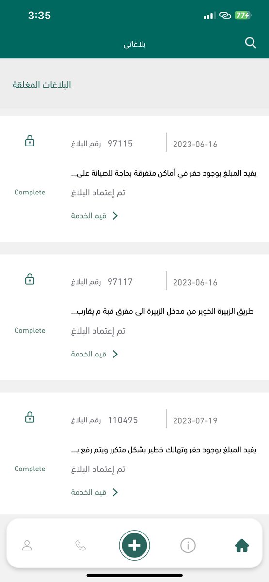 krooom26's tweet photo. السلام عليكم ،
الى الجهة المختصة( طريق الزبيرة الخوير ) اقرب معلم مركز الزبيرة 
من عام 2022 نعاني من الطريق متكسر ومتهالك وخطر ولنا سنتين نرفع بلاغات في برنامج 938 لكن للاسف لم يتم حل المشكلة الطريق والوضع يزداد سوء يوم بعد يوم وشكرا

@SaudiTransport @RGAsaudi @938 @nazaha_gov_sa https://t.co/gcbYEC2NUm