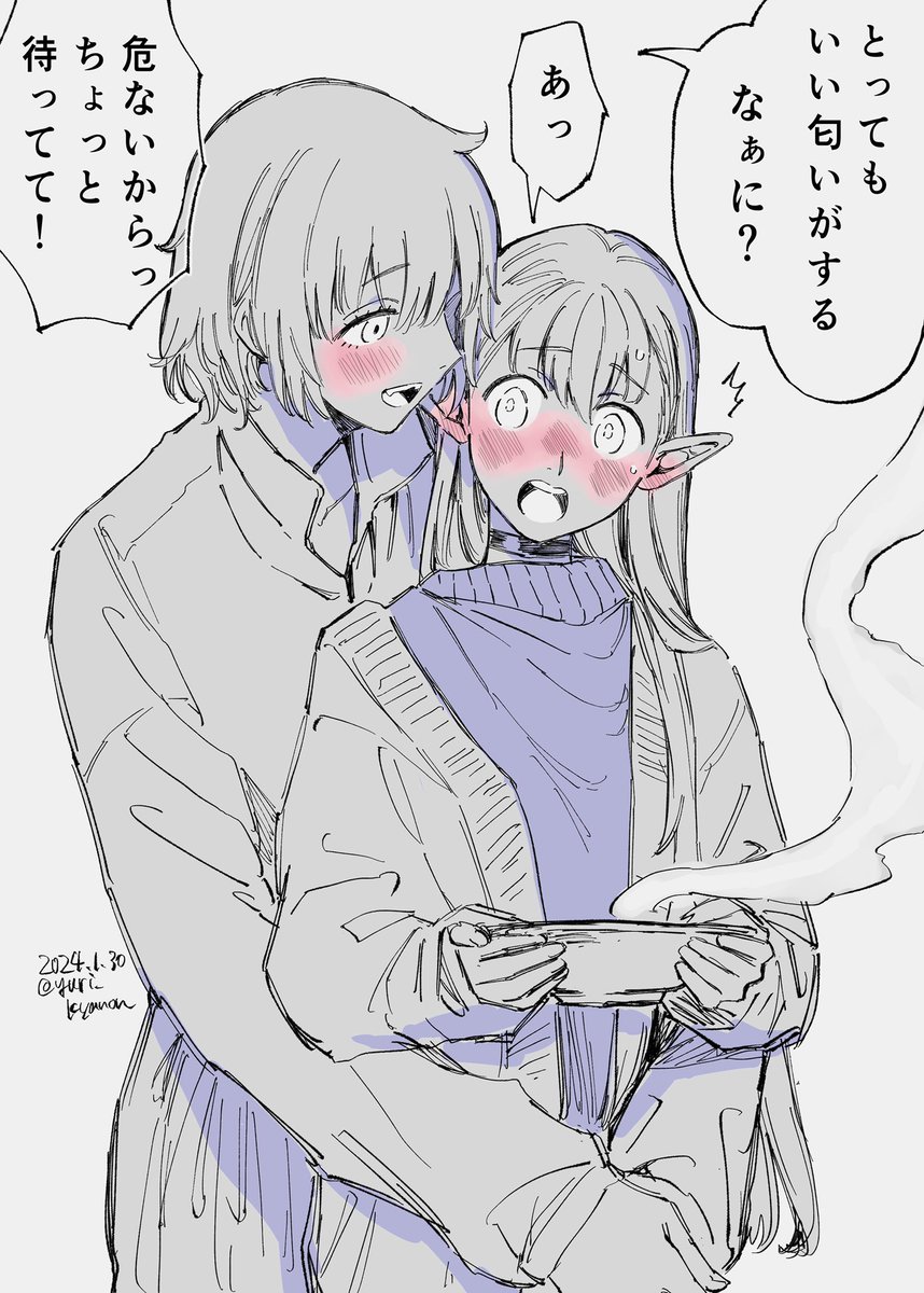 早く食べたいファリン 