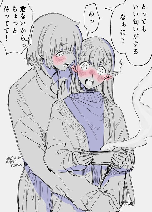 早く食べたいファリン 
