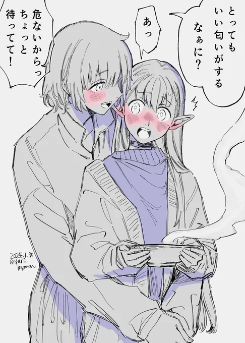 早く食べたいファリン 