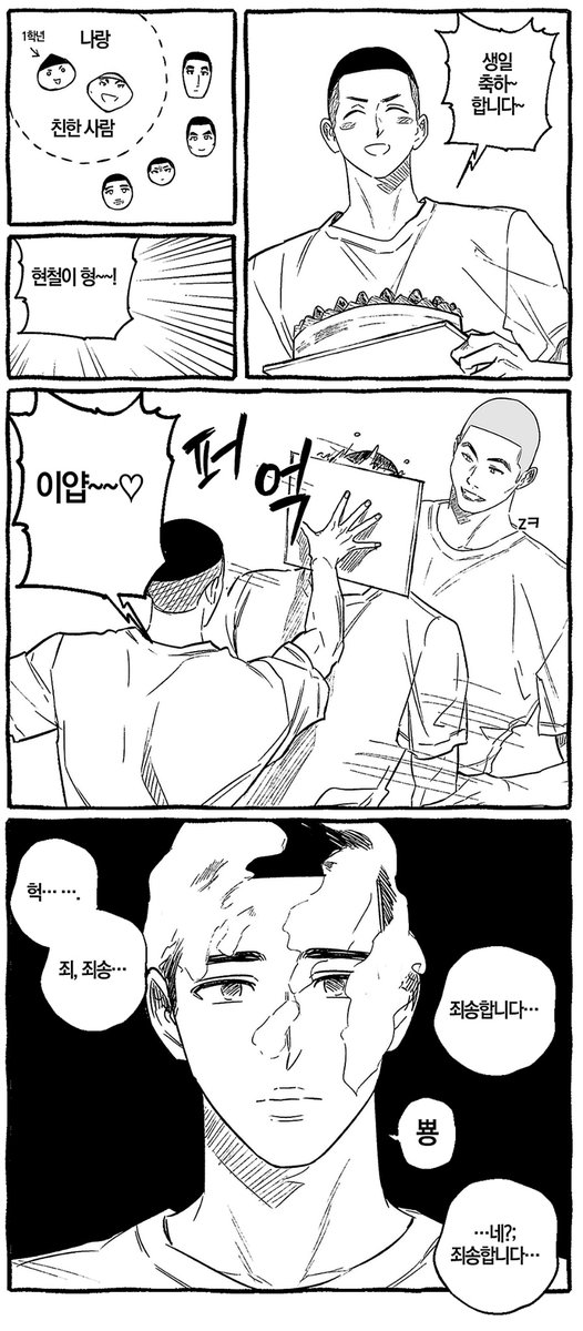 프렌드쉴드 #산왕_1년전