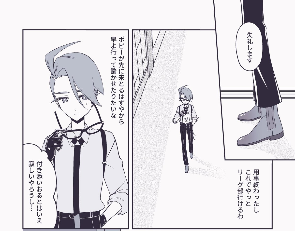 誕生日なので元気なツイートをします!これは今描いてる漫画(全14P)の進捗!目標締切は2月5日(去年初めて漫画載せた日)だけど、多分無理なので完成はその次の土日くらいになる気がする
よろしくお願いします 