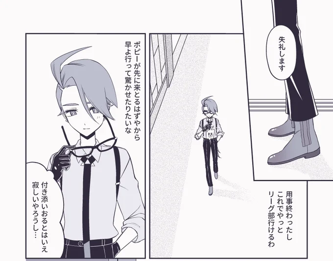 誕生日なので元気なツイートをします!これは今描いてる漫画(全14P)の進捗!目標締切は2月5日(去年初めて漫画載せた日)だけど、多分無理なので完成はその次の土日くらいになる気がする
よろしくお願いします 
