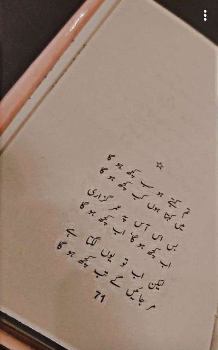 kinza370's tweet photo. مر جائیں گے تب کچھ ہو گا🙃 https://t.co/oX1ZceibD0
